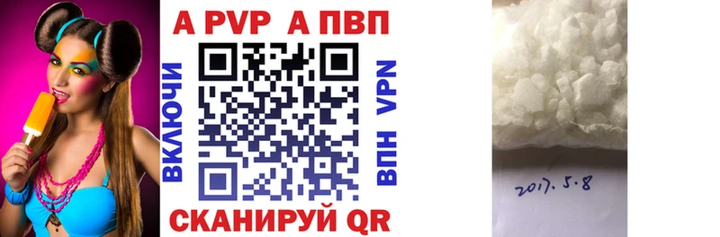 A PVP VHQ Северобайкальск