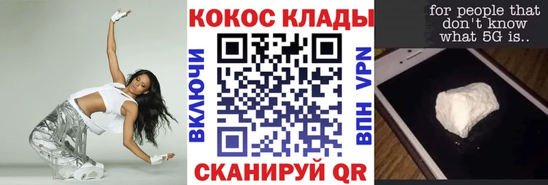 сколько стоит  Северобайкальск  Cocaine Fish Scale 