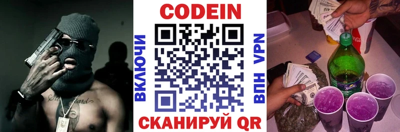 Кодеиновый сироп Lean Purple Drank  Северобайкальск 