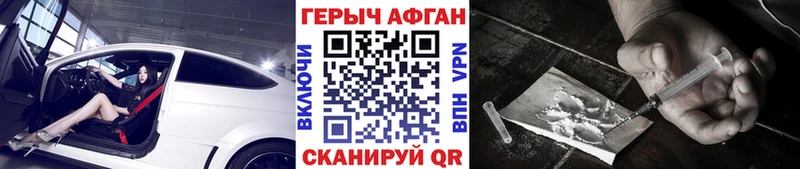 ГЕРОИН герыч  Северобайкальск 