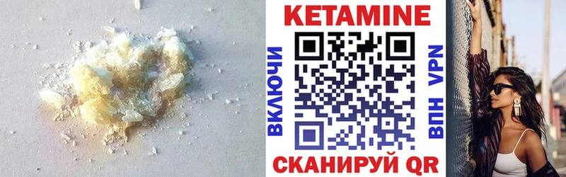 КЕТАМИН VHQ  маркетплейс формула  Северобайкальск 