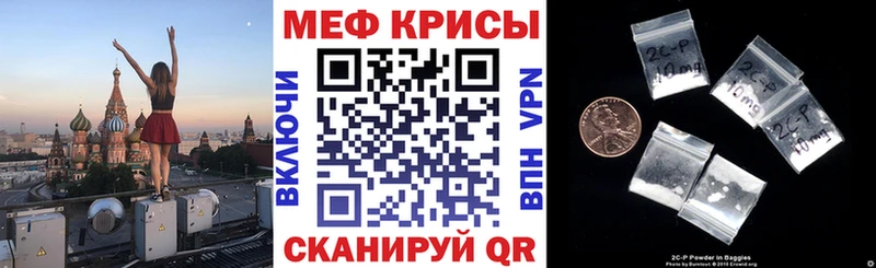 OMG ссылки  Северобайкальск  маркетплейс наркотические препараты  МЯУ-МЯУ mephedrone 