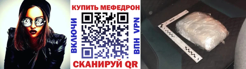 Меф мяу мяу  Северобайкальск